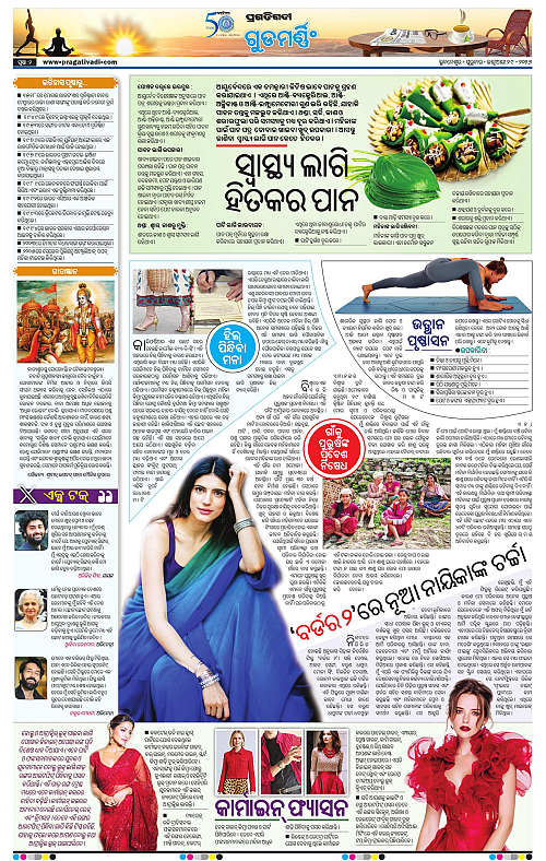 Coastal-Odisha-29-01-2026-02