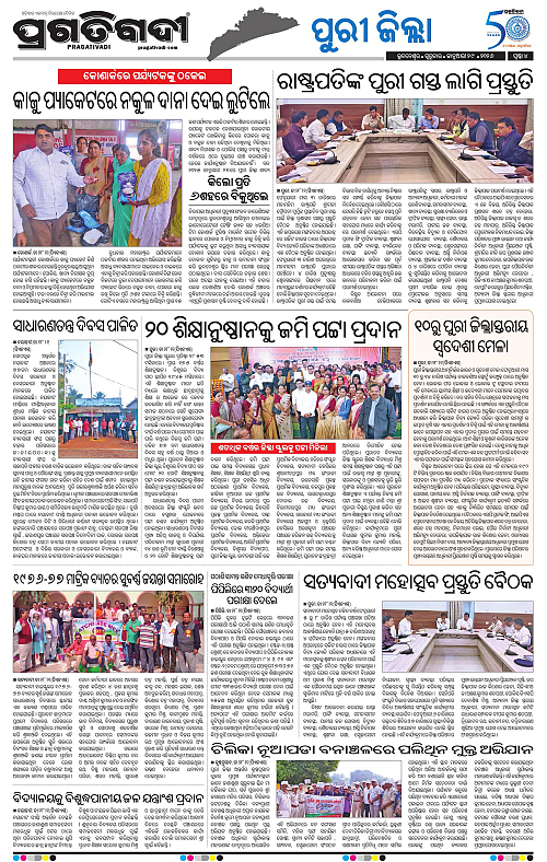 Coastal-Odisha-29-01-2026-04