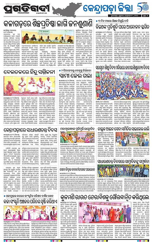 Coastal-Odisha-29-01-2026-07