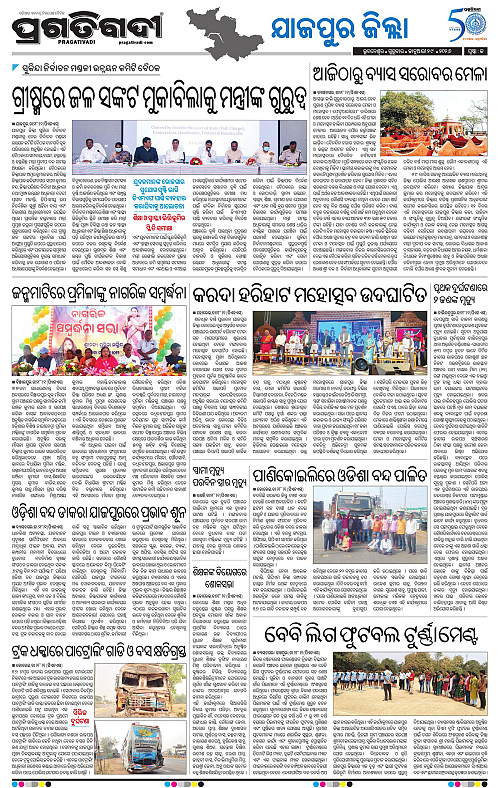 Coastal-Odisha-29-01-2026-13