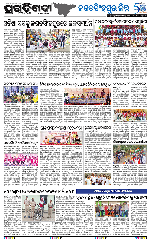 Coastal-Odisha-29-01-2026-14