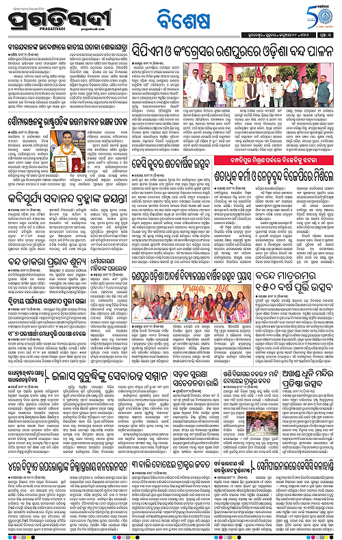 Coastal-Odisha-29-01-2026-15