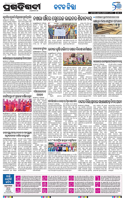 Coastal-Odisha-29-01-2026-16