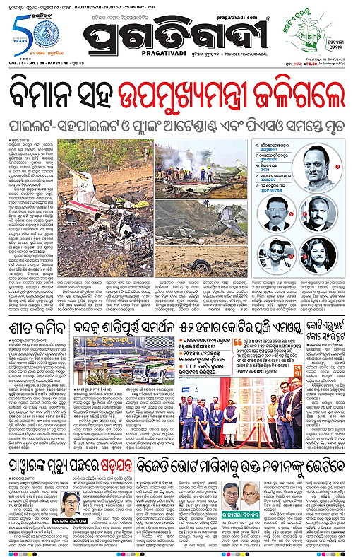 Bhubaneswar-29-01-2026-01