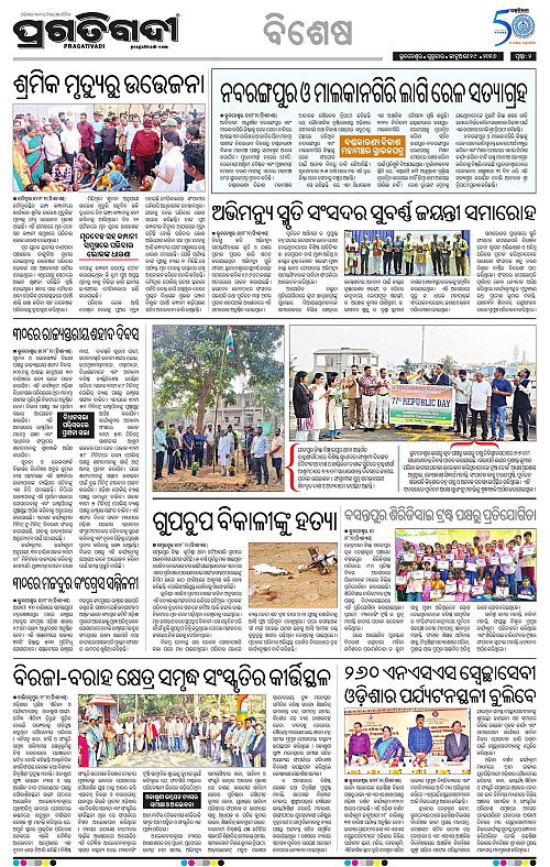 Bhubaneswar-29-01-2026-02