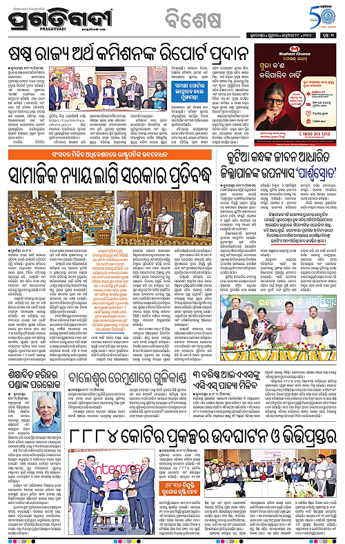 Bhubaneswar-29-01-2026-03