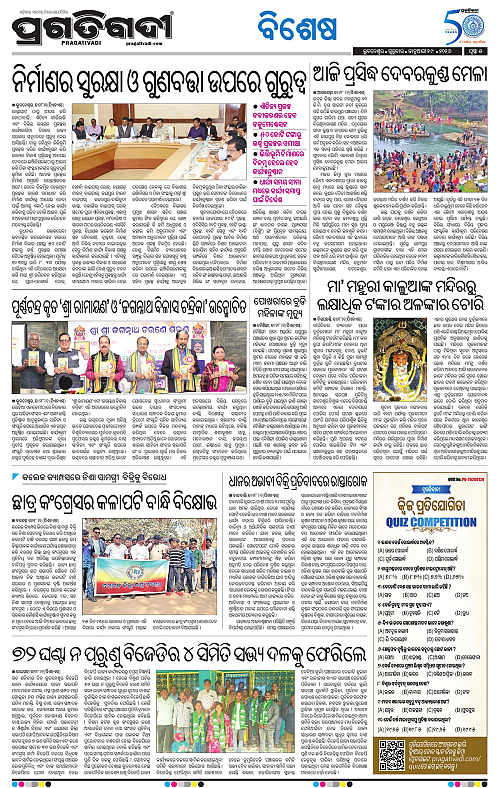 Bhubaneswar-29-01-2026-05