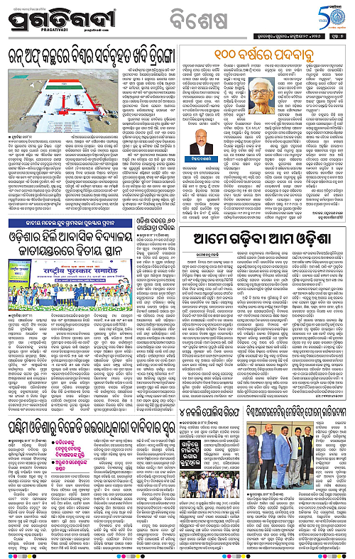 Bhubaneswar-29-01-2026-07