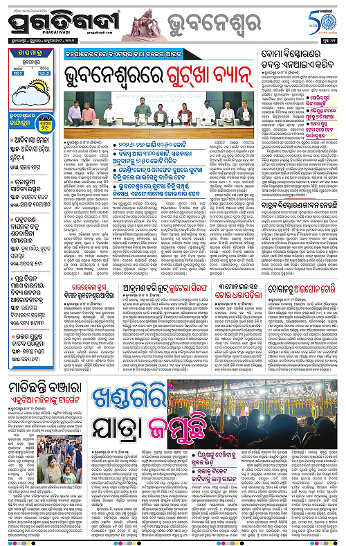 Bhubaneswar-29-01-2026-11