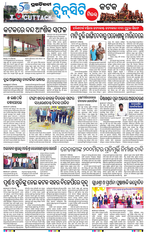 Bhubaneswar-29-01-2026-13