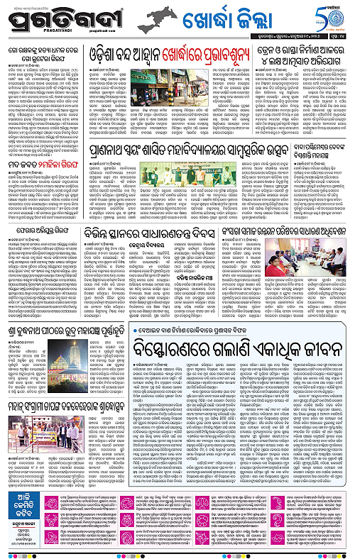 Bhubaneswar-29-01-2026-14