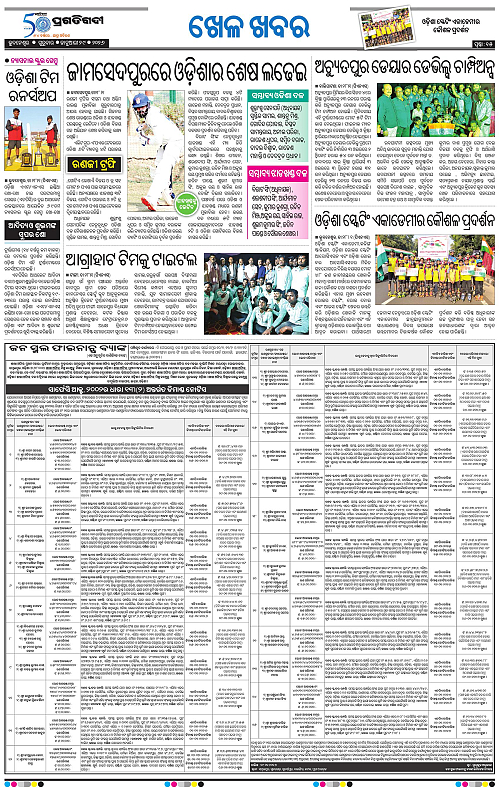 Bhubaneswar-29-01-2026-15