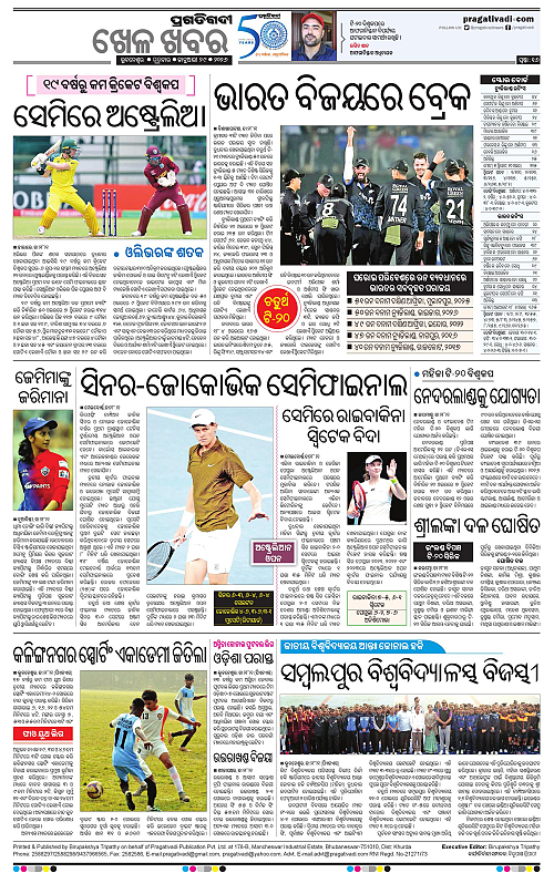 Bhubaneswar-29-01-2026-16