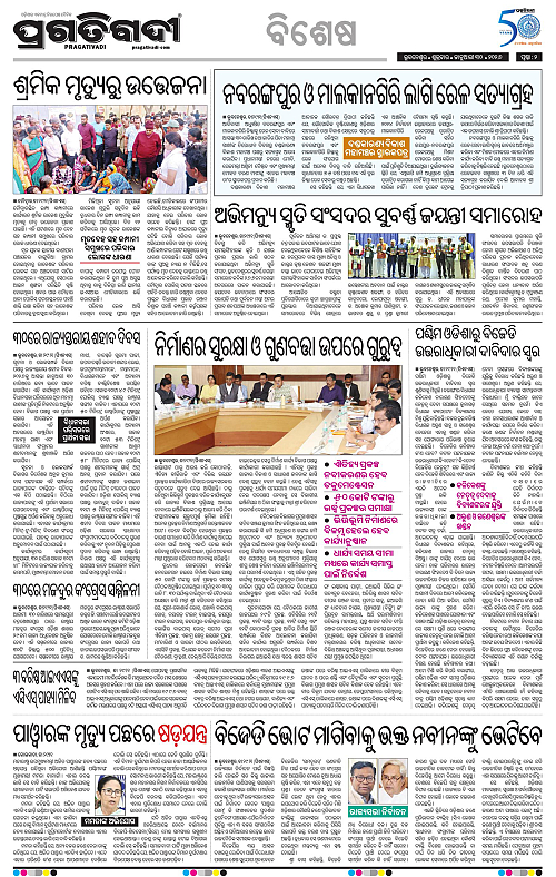 Bhawanipatna-Sambalpur-30-01-2026-02