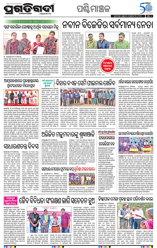 Bhawanipatna-Sambalpur-30-01-2026-04