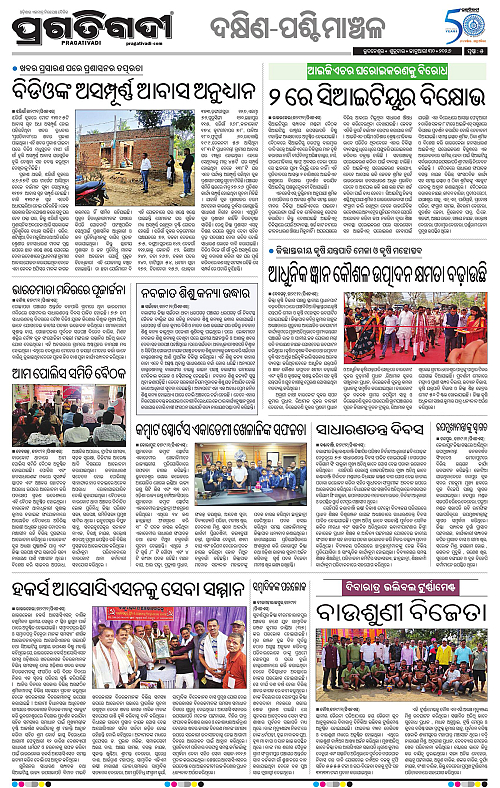 Bhawanipatna-Sambalpur-30-01-2026-05