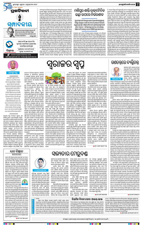 Bhawanipatna-Sambalpur-30-01-2026-06