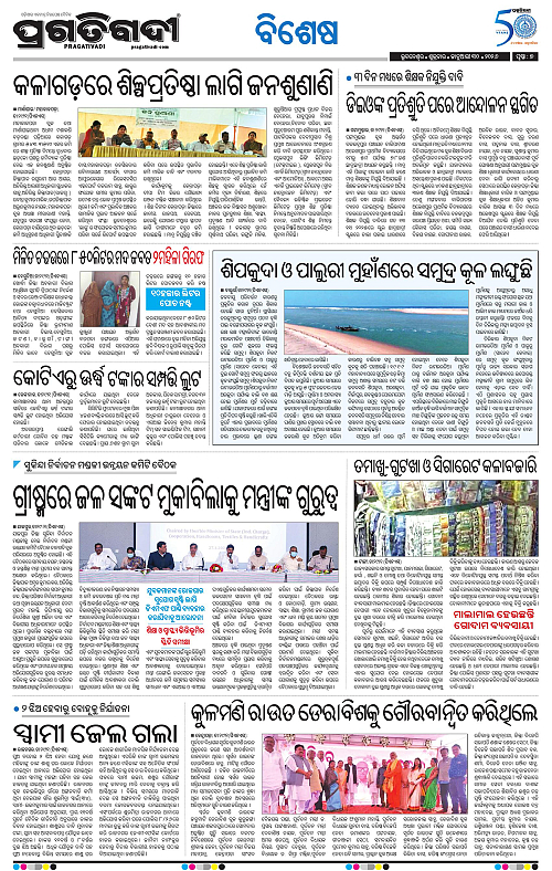 Bhawanipatna-Sambalpur-30-01-2026-07