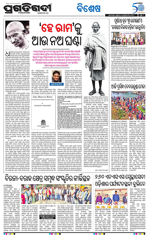 Bhawanipatna-Sambalpur-30-01-2026-09