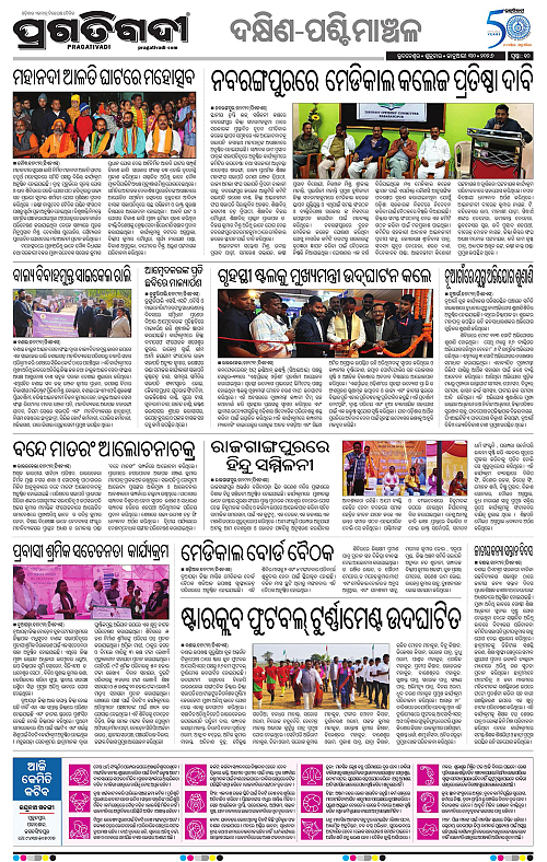 Bhawanipatna-Sambalpur-30-01-2026-10