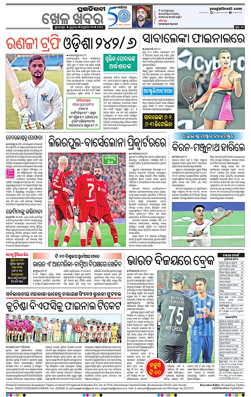 Bhawanipatna-Sambalpur-30-01-2026-12