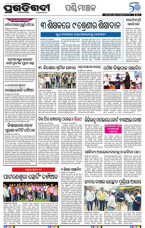 Bhawanipatna-Sambalpur-30-01-2026-13