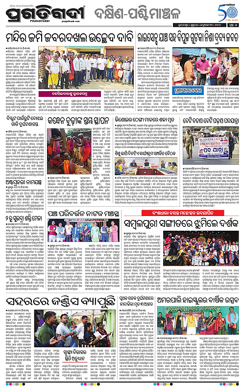 Bhawanipatna-Sambalpur-30-01-2026-14