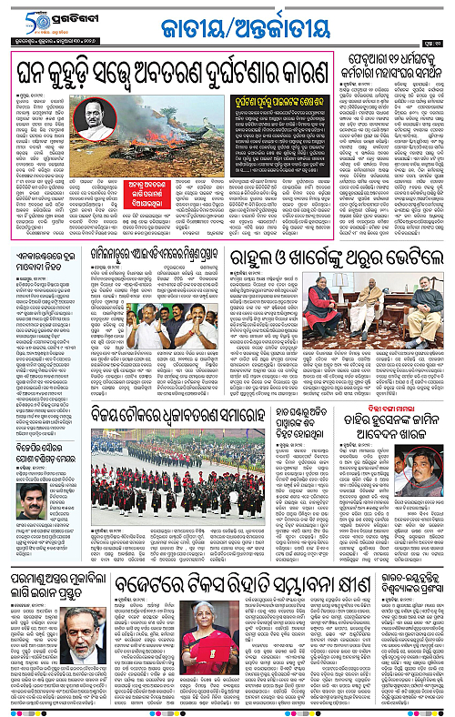 Balasore-Keonjhar-30-01-2026-10