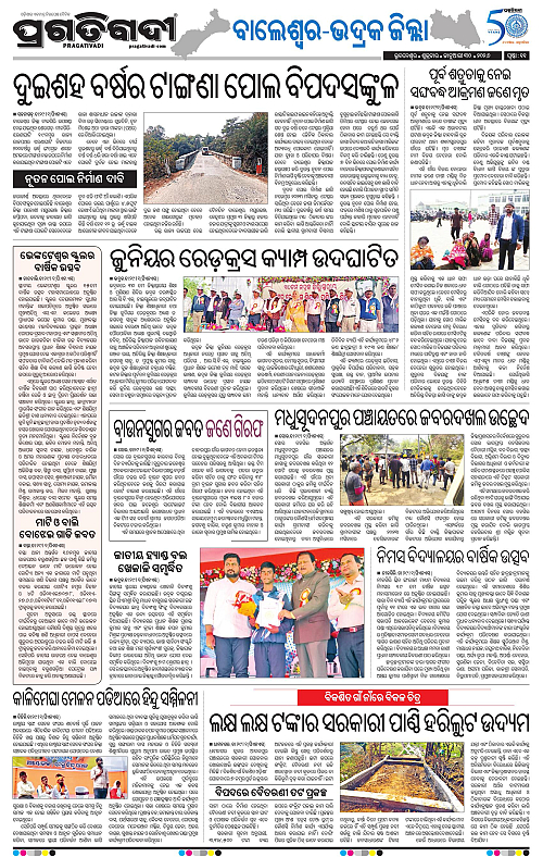 Balasore-Keonjhar-30-01-2026-11
