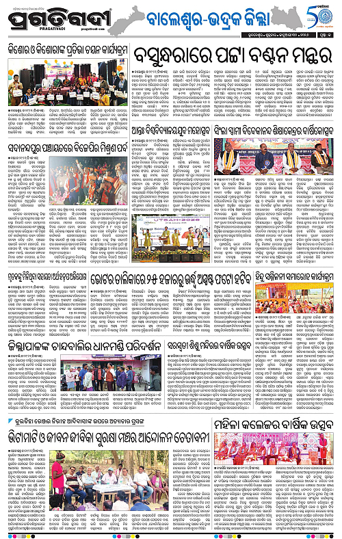 Balasore-Keonjhar-30-01-2026-13