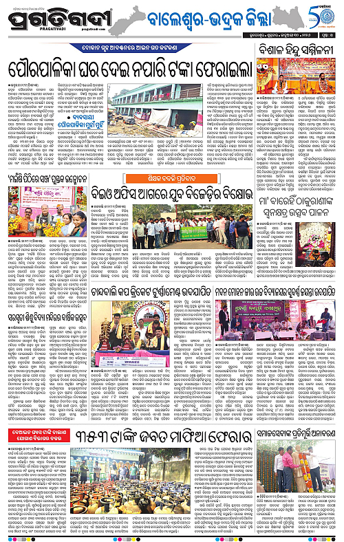Balasore-Keonjhar-30-01-2026-14