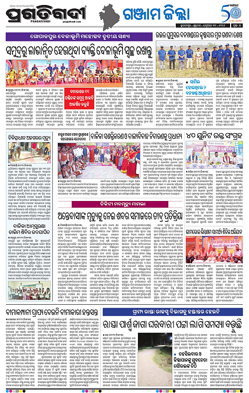 Balasore-Keonjhar-30-01-2026-15