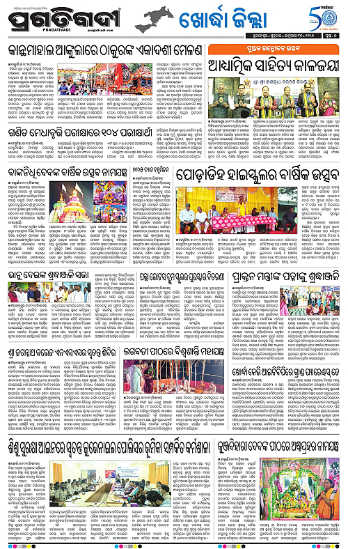 Coastal-Odisha-30-01-2026-07