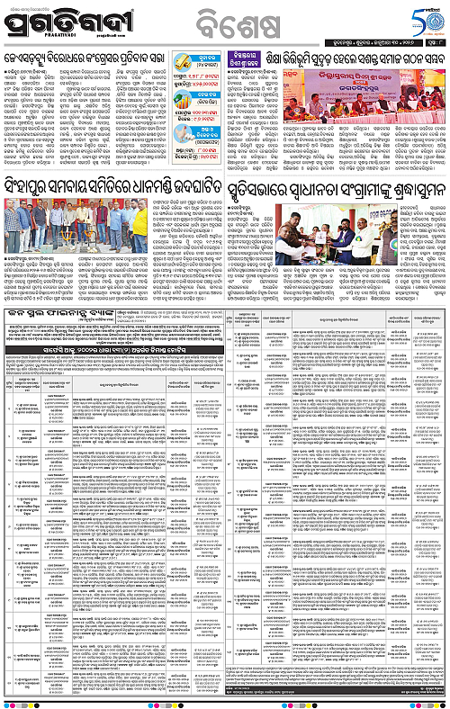 Coastal-Odisha-30-01-2026-08