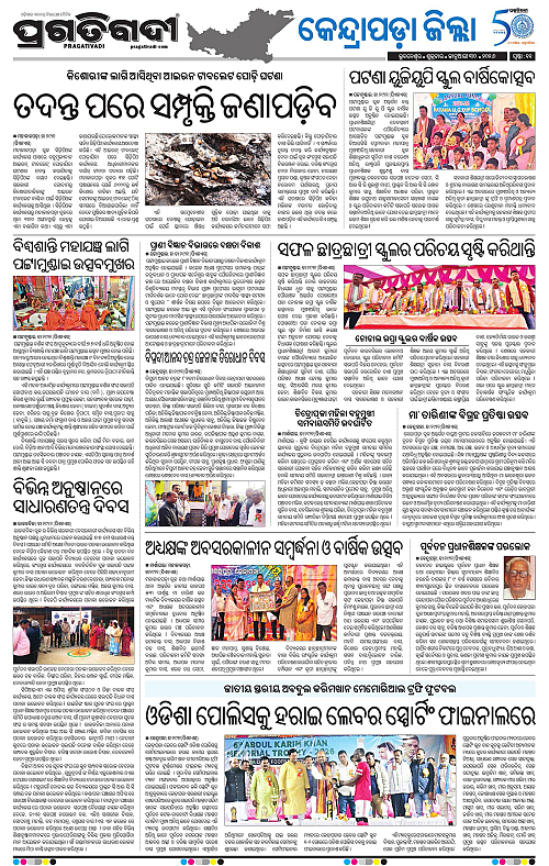 Coastal-Odisha-30-01-2026-11