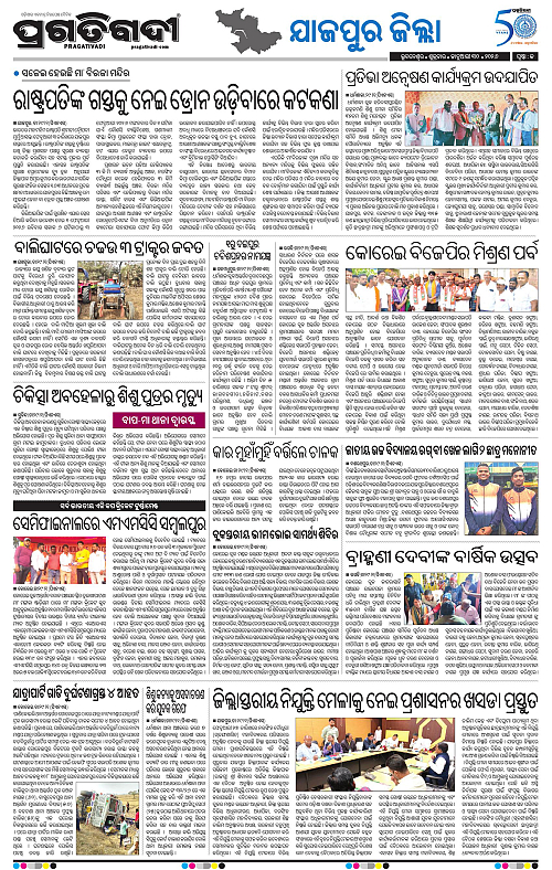 Coastal-Odisha-30-01-2026-13