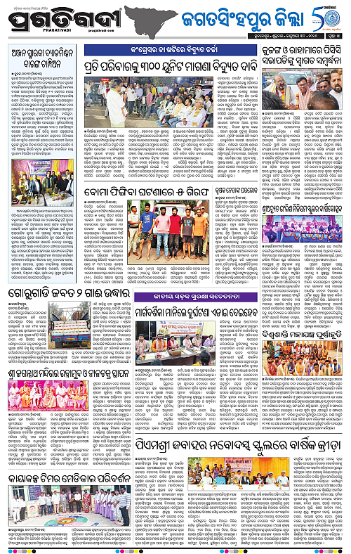 Coastal-Odisha-30-01-2026-14