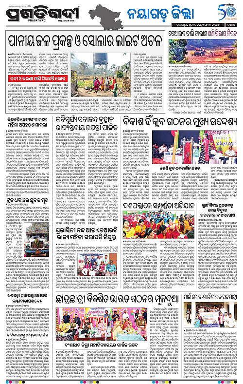 Coastal-Odisha-30-01-2026-15