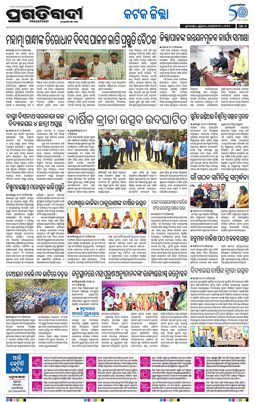 Coastal-Odisha-30-01-2026-16