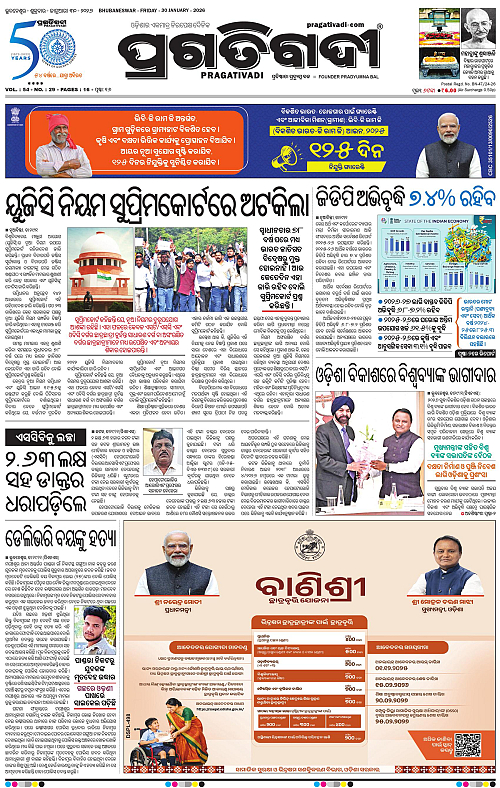 Bhubaneswar-30-01-2026-01