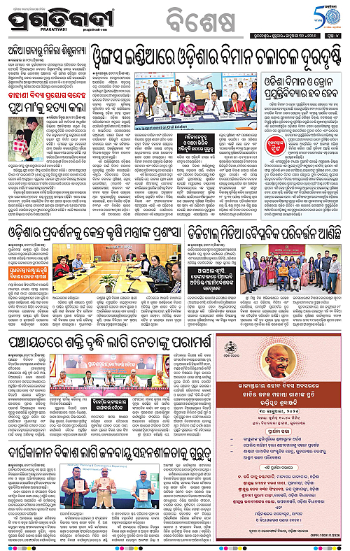 Bhubaneswar-30-01-2026-04