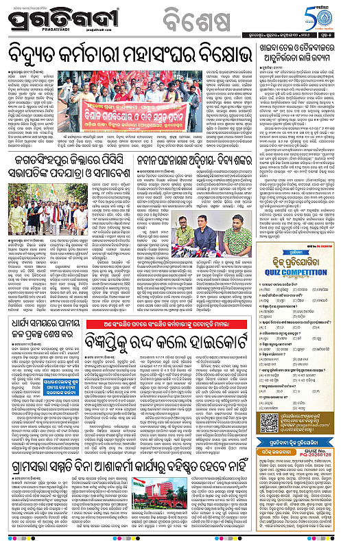 Bhubaneswar-30-01-2026-05