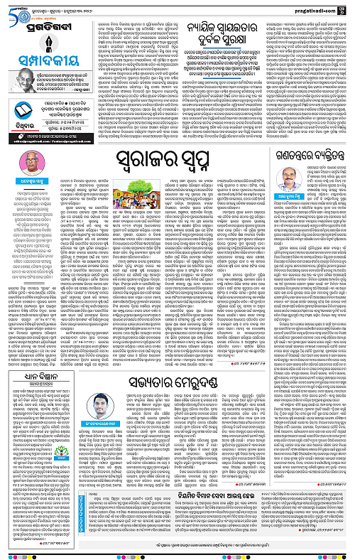 Bhubaneswar-30-01-2026-06