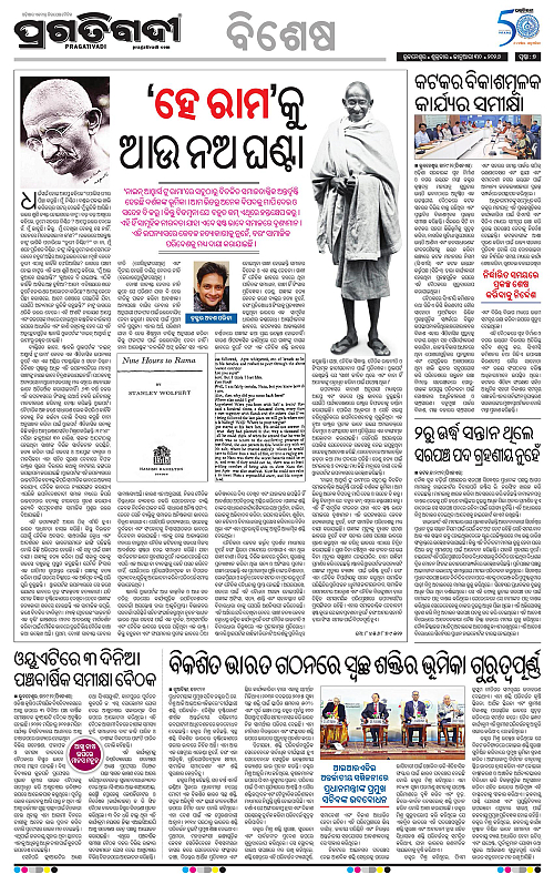 Bhubaneswar-30-01-2026-07