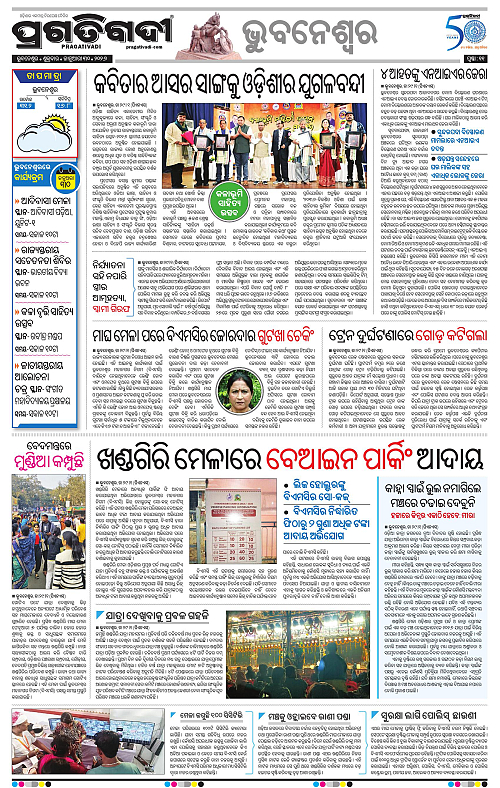 Bhubaneswar-30-01-2026-11