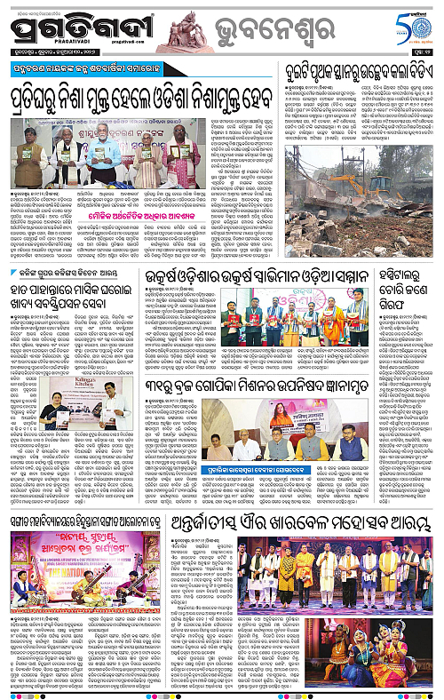 Bhubaneswar-30-01-2026-12