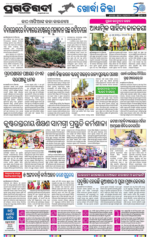 Bhubaneswar-30-01-2026-14