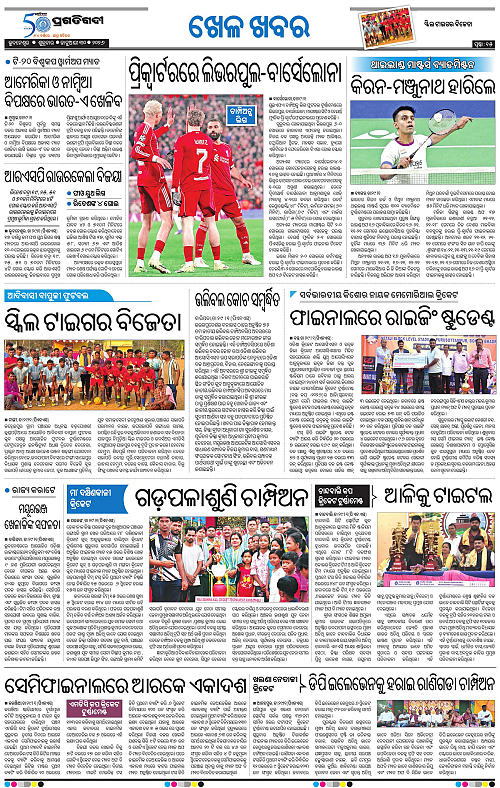 Bhubaneswar-30-01-2026-15