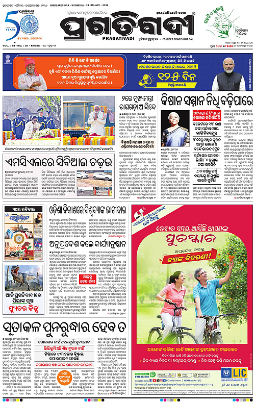 Bhawanipatna-Sambalpur-31-01-2026-01