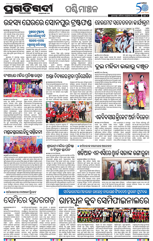 Bhawanipatna-Sambalpur-31-01-2026-04